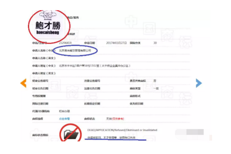 网红糕点鲍师傅引来全国上千家李鬼店 全面启动维权 网红糕点鲍师傅引来全国上千家李鬼店 全面启动维权