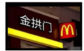 网红糕点鲍师傅引来全国上千家李鬼店 全面启动维权 网红糕点鲍师傅引来全国上千家李鬼店 全面启动维权