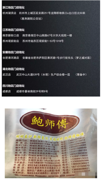 网红糕点鲍师傅引来全国上千家李鬼店 全面启动维权 网红糕点鲍师傅引来全国上千家李鬼店 全面启动维权