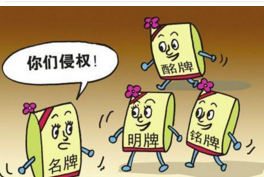 “一块竹地板”引发商标侵权案 南山市监局稽查