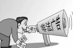 杭州公布10起违法广告案 绿地一楼盘擅用G20标志