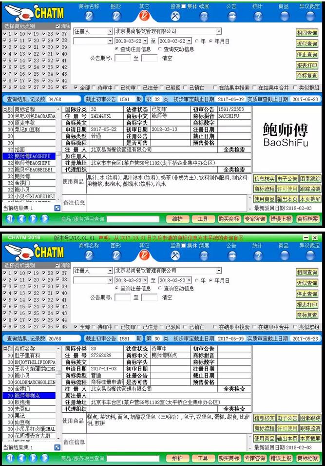 网红店“鲍师傅”深陷商标侵权，全国“李鬼”遍地开花，维权之路艰辛坎坷...