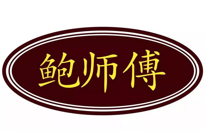 网红店“鲍师傅”深陷商标侵权，全国“李鬼”