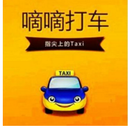 商标保护三步臭棋让滴滴打车成了法院常客 涉嫌