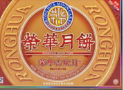 15年商标战顺德荣华赢了三场 15年商标战顺德荣华赢了三场