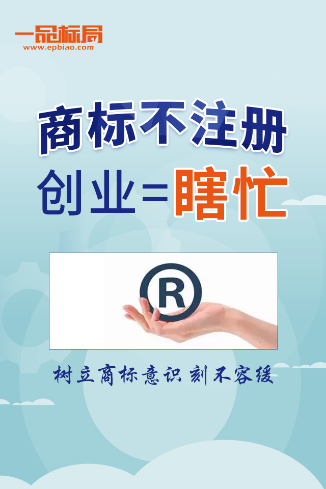 很多人问:不注册商标会怎样? 很多人问:不注册商标会怎样?