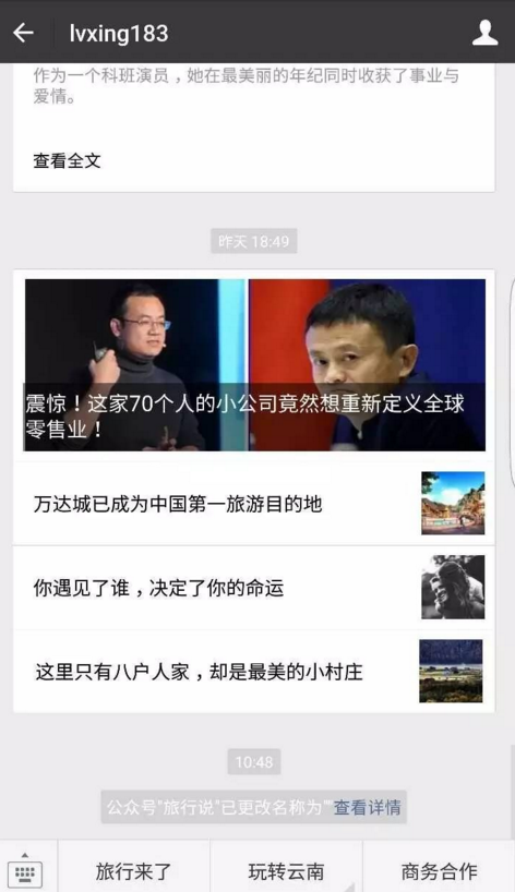 “旅行说”遭投诉,商标纠纷事件再现 “旅行说”遭投诉,商标纠纷事件再现