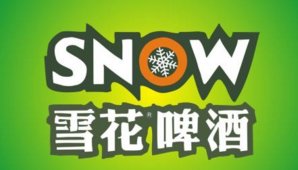 雪花啤酒状告雪芘啤酒侵权 构成混淆性近似
