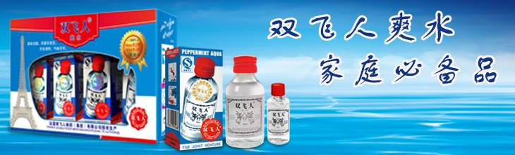 港货店卖法国“双飞人” 被江西商家告上法庭 港货店卖法国“双飞人” 被江西商家告上法庭