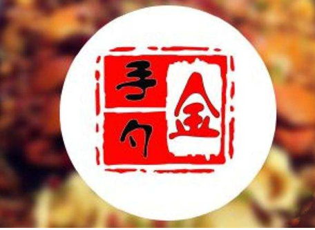 “金手勺”商标被盗用引发纠纷 侵犯注册商标专