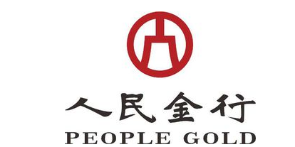 注册“人民金行”商标一波三折 注册“人民金行”商标一波三折