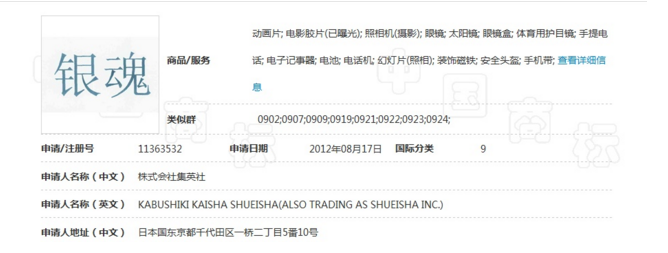 银魂为何在国内迟迟未登场呢 您是否知道动漫商标如何维权呢 银魂为何在国内迟迟未登场呢 您是否知道动漫商标如何维权呢