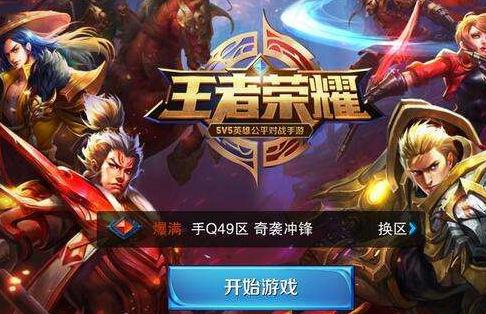 “王者荣耀”成为网上的热门游戏 华为与腾讯争