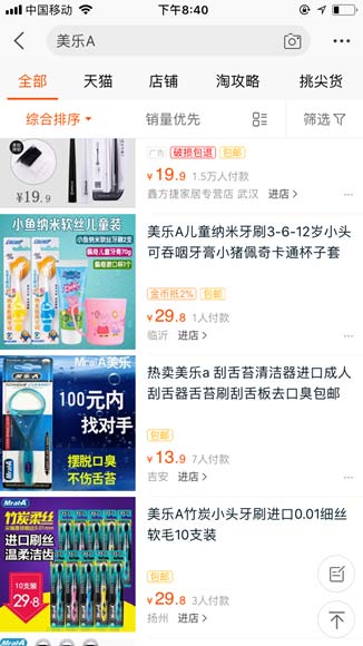 双十一40余万件儿童用品涉假 涉嫌侵权品牌权益 