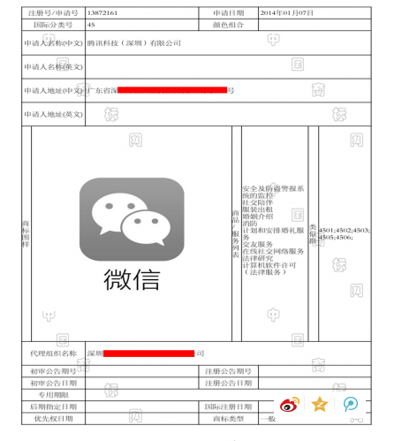 陌陌上市在即 遭遇商标“侵权”风波