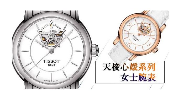 天梭及图商标历时一年 终赢得跨国商标之争