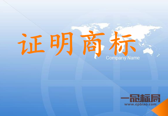 法国商标申请后的行为可用来证明是否为恶意注