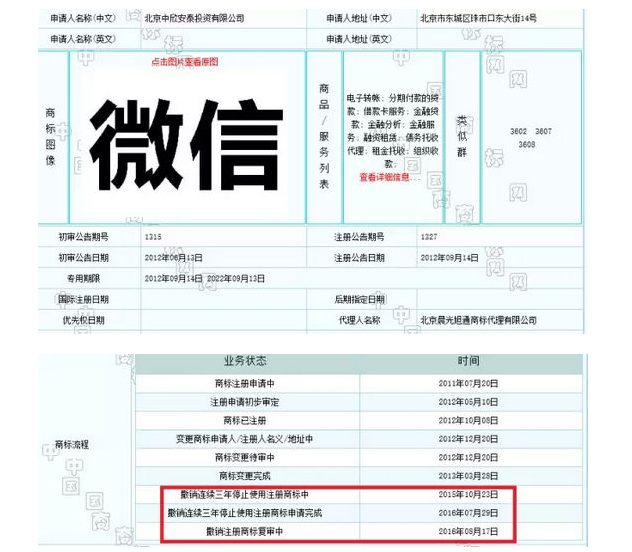 微信支付霸气回应商标纠纷案 真实经过是这样的 微信支付霸气回应商标纠纷案 真实经过是这样的