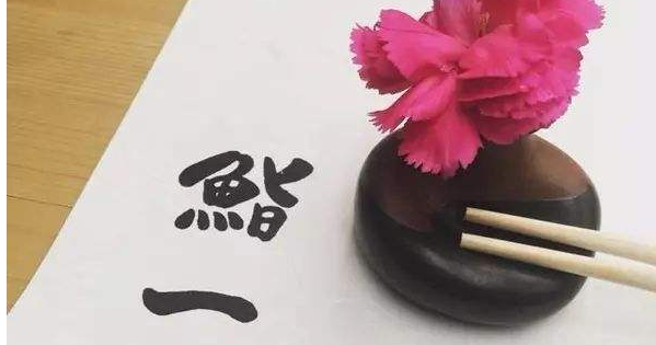 　南京“鮨一”商标不侵权