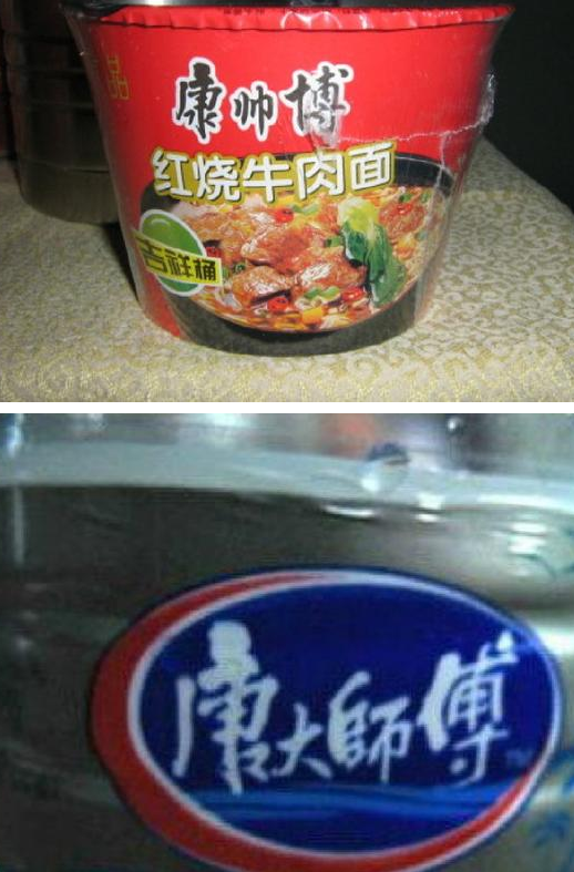 西安街头这些山寨品牌太心机 最后一种给跪了! 西安街头这些山寨品牌太心机 最后一种给跪了!