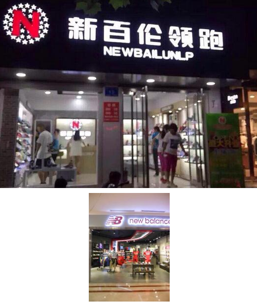 西安街头这些山寨品牌太心机 最后一种给跪了! 西安街头这些山寨品牌太心机 最后一种给跪了!