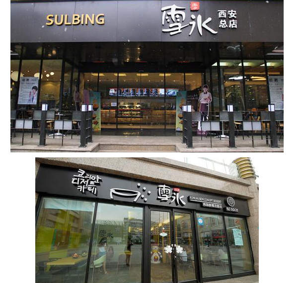 西安街头这些山寨品牌太心机 最后一种给跪了! 西安街头这些山寨品牌太心机 最后一种给跪了!