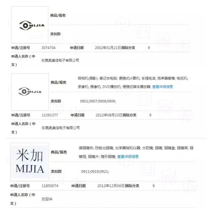 米家商标驳回!小米百亿电商梦将因商标争议终结吗? 米家商标驳回!小米百亿电商梦将因商标争议终结吗?