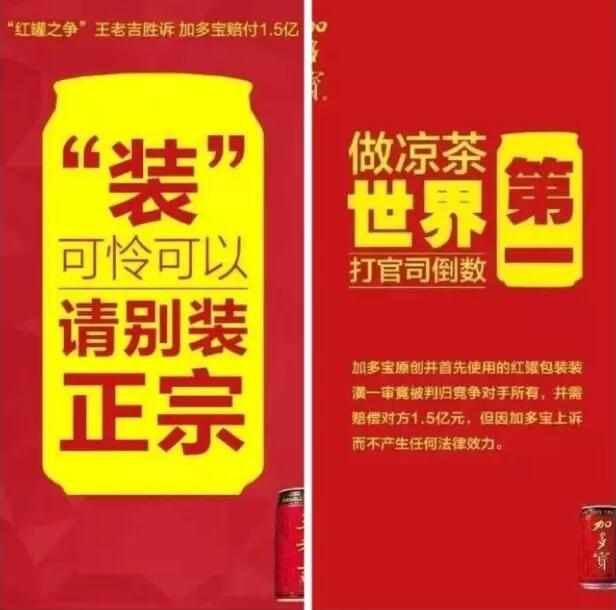 加多宝与王老吉商标权争夺战落幕,法院却玩起了“共享”概念? 加多宝与王老吉商标权争夺战落幕,法院却玩起了“共享”概念?