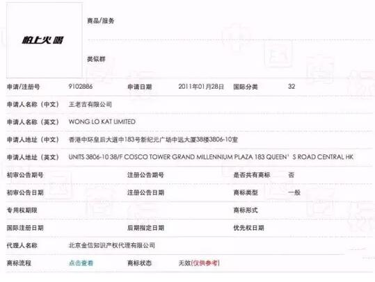 加多宝与王老吉商标权争夺战落幕,法院却玩起了“共享”概念? 加多宝与王老吉商标权争夺战落幕,法院却玩起了“共享”概念?