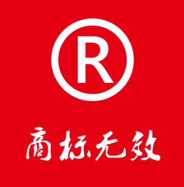 第10469655号“渝新欧”重庆商标无效宣告案 第10469655号“渝新欧”重庆商标无效宣告案