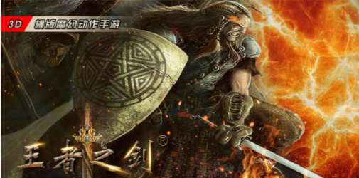 以人民的名义看“王者之剑”网游商标之争