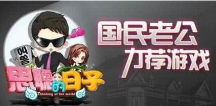 标局简讯：王思聪诉《思聪的日子》侵权 获赔1.5万