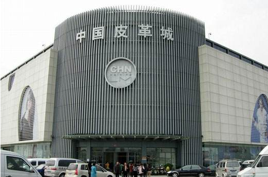 内江连续查获三起侵犯“海宁中国皮革城”注册