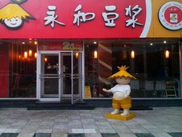 永和+豆浆 合肥多家门店被判商标侵权