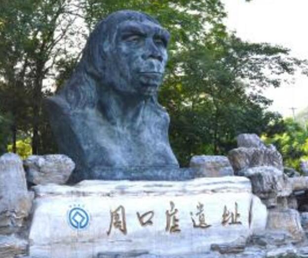 周口店遗址标志名称等商标注册695个