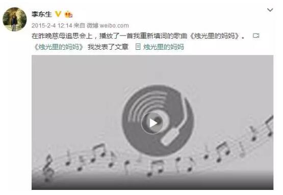 我伙呆！《烛光里的妈妈》再遭歌曲音乐版权侵权