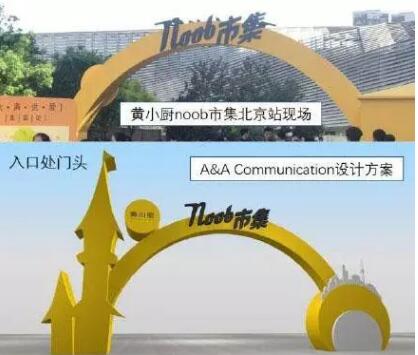 黄小厨涉嫌剽窃公关方案？ 版权登记刻不容缓！