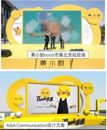 黄小厨涉嫌剽窃公关方案？ 版权登记刻不容缓！