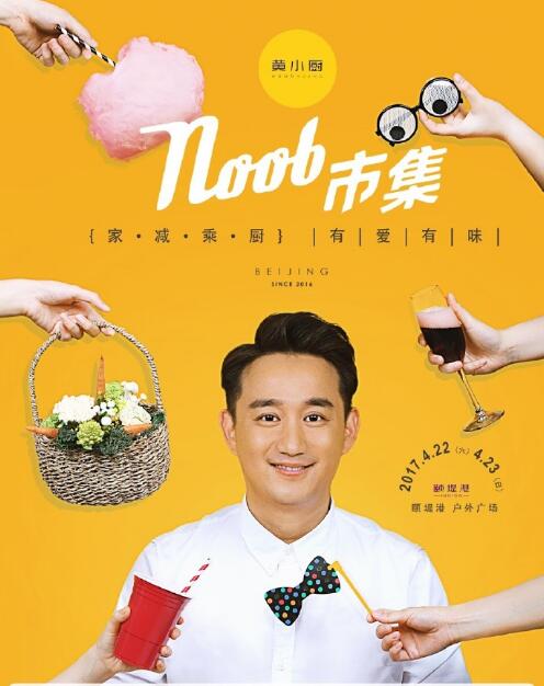 黄小厨涉嫌剽窃公关方案？ 版权登记刻不容缓！