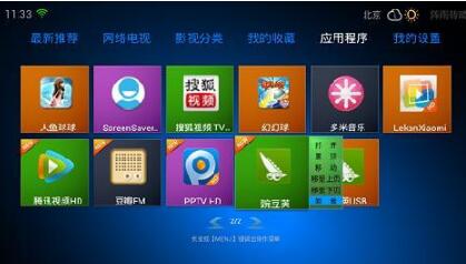 搭便车!聚网视过滤广告遭爱奇艺起诉版权侵权 搭便车!聚网视过滤广告遭爱奇艺起诉版权侵权