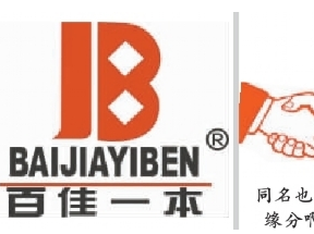 中山企业百佳百特上演“虎口夺食”