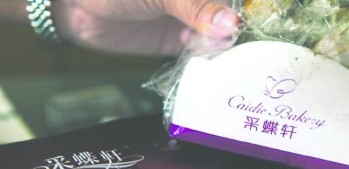 最高院终审判决安徽采蝶轩侵权 中山采蝶轩获赔54余万元