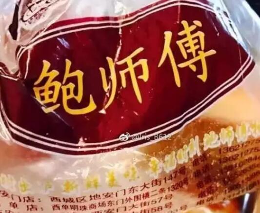 「鲍师傅」被商标侵权,如何攻克商标保护难题 「鲍师傅」被商标侵权,如何攻克商标保护难题