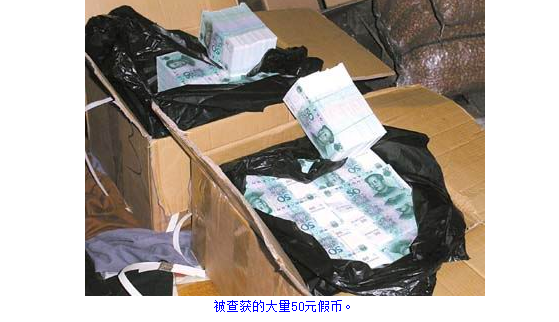 河源稽查假商标查出2000万元假币案 河源稽查假商标查出2000万元假币案