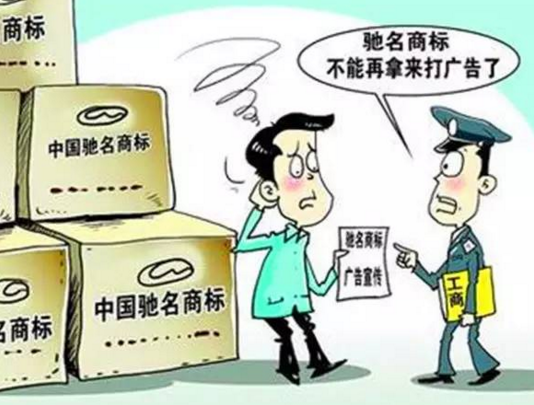 河源一老板吃了罚单，因“驰名商标”写在店招