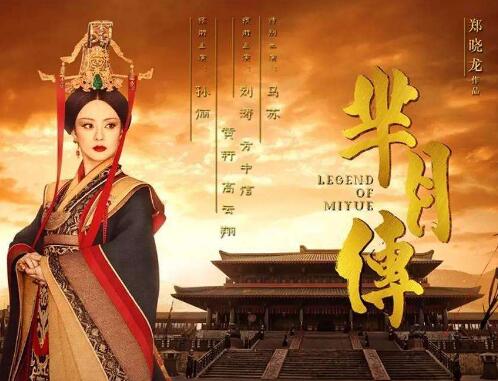 搞事情!《芈月传》深陷著作权纠纷 搞事情!《芈月传》深陷著作权纠纷