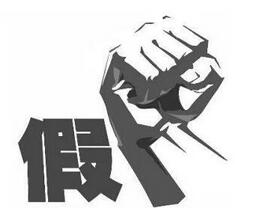 九江23家超市药店销售冒牌“六神”花露水