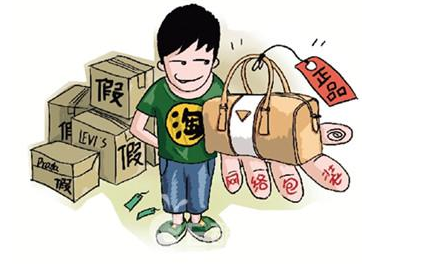 济宁:淘宝网店“任性” 销售假冒名牌商品被逮捕 济宁:淘宝网店“任性” 销售假冒名牌商品被逮捕
