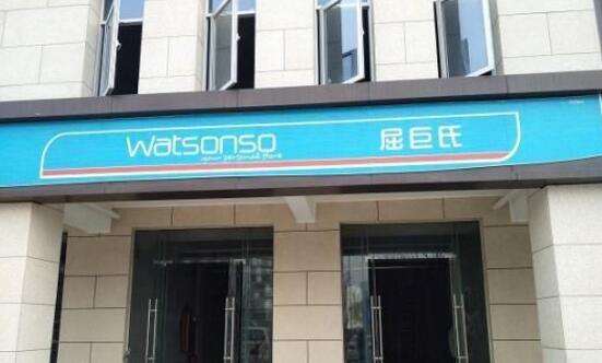 盐城商铺惊现山寨品牌商标店招,涉嫌商标侵权 盐城商铺惊现山寨品牌商标店招,涉嫌商标侵权