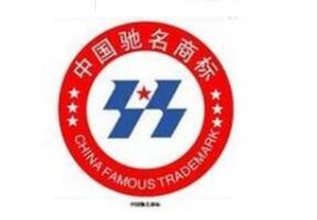 擅用“驰名商标”，益阳一网店赔偿1.2万元